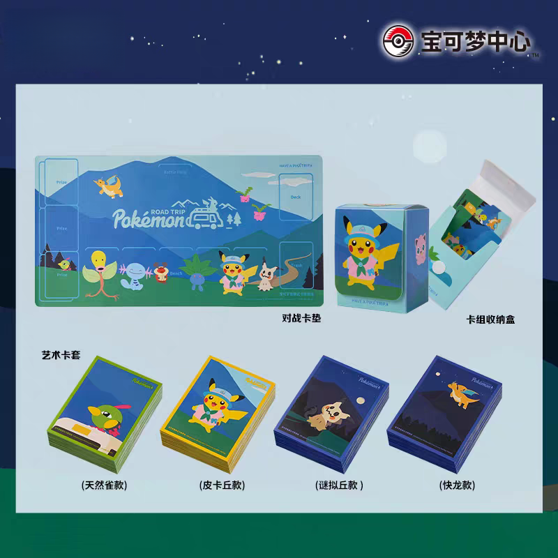 In Stock PTCG PKM Road Trip Co - Door Mat Blank avis et prix